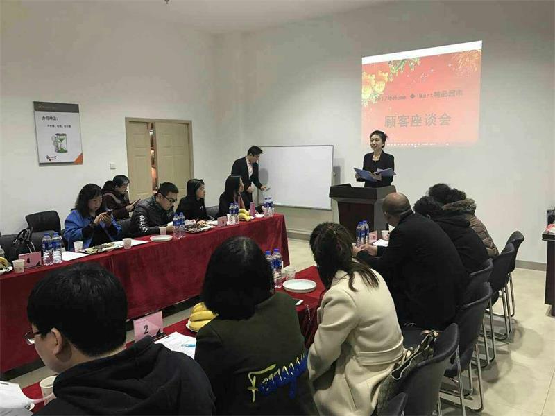 顾客座谈会2.jpg